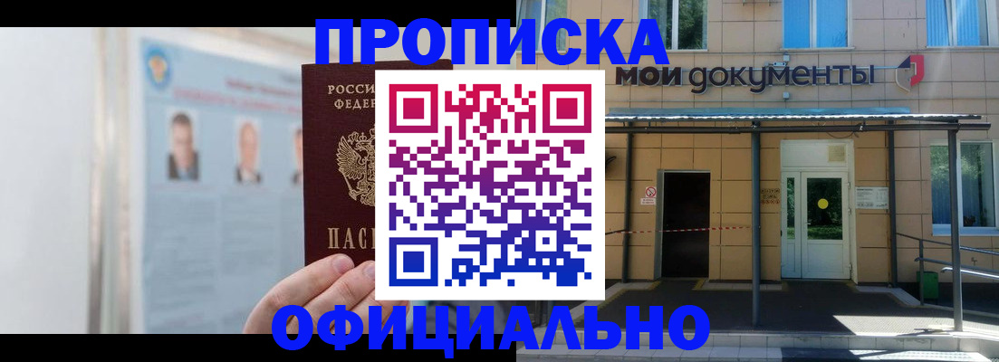 временная регистрация купить в Набережных Челнах