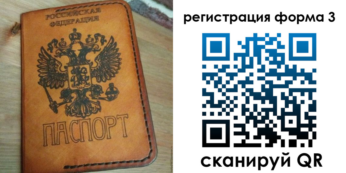 прописка от собственника в Набережных Челнах