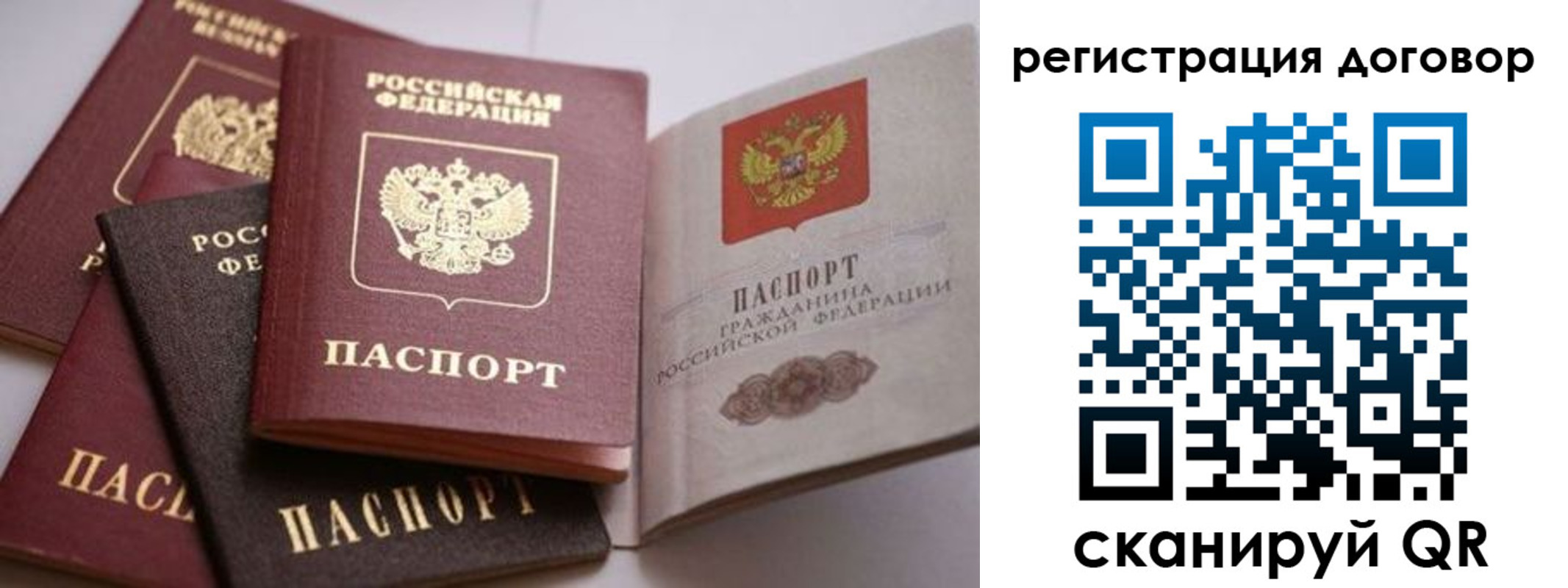 временная регистрация для школы в Набережных Челнах