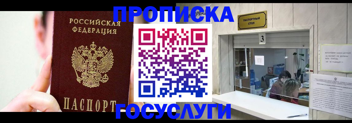 временная регистрация недорого в Набережных Челнах