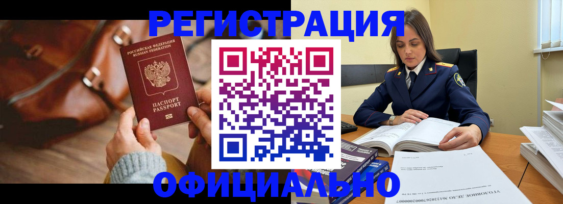 где прописаться в Набережных Челнах