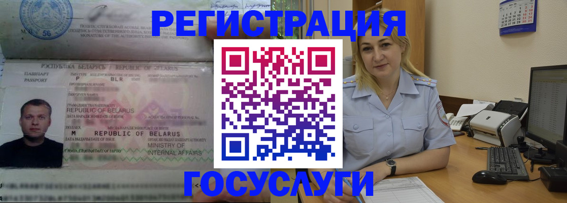 временная регистрация законно в Набережных Челнах