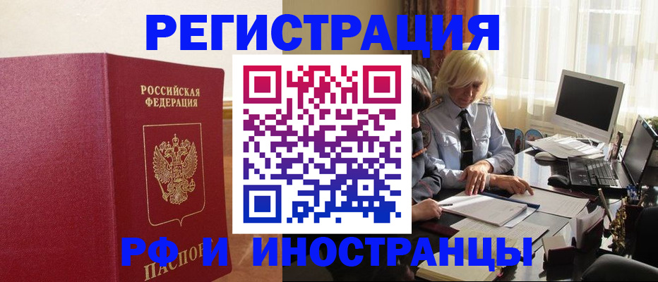 прописка от собственника в Набережных Челнах