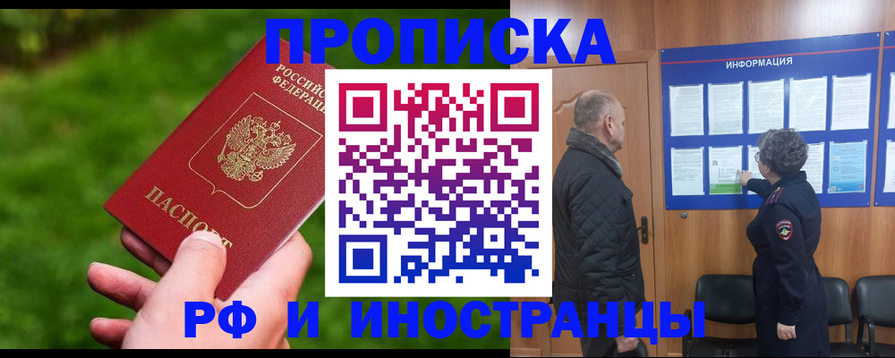 миграционный учет в Набережных Челнах