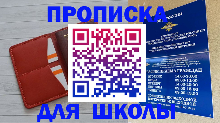 временная регистрация для всех в Набережных Челнах