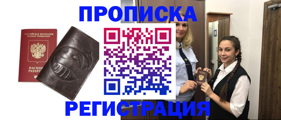 прописка паспорт в Набережных Челнах
